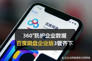 开云app苹果版截图2